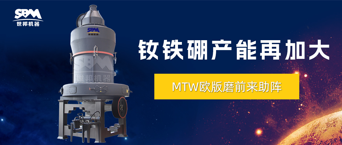 持續信賴與復購 | 上海世邦歐版磨粉機推動釹鐵硼廢料循環利用，助力產能再新高！